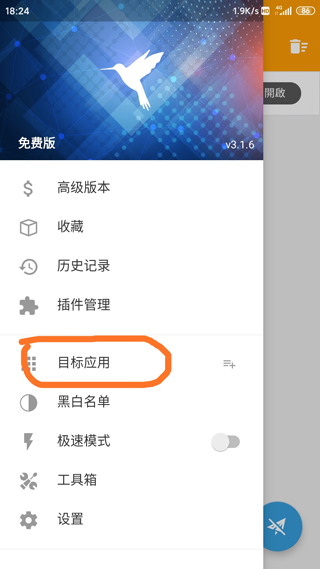 HttpCanary专业版