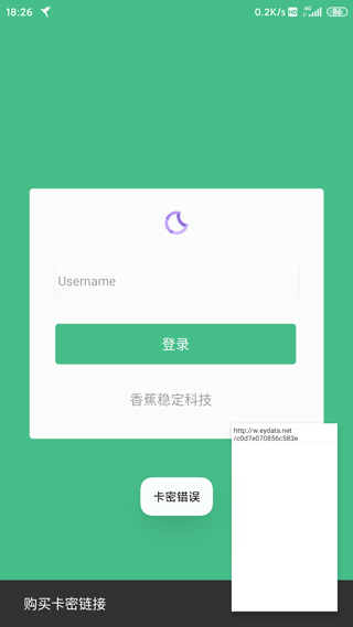 HttpCanary专业版