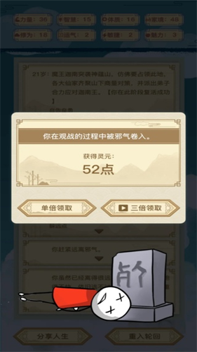 异世界转生模拟器最新版