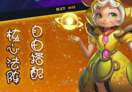大魔法时代