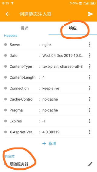 HttpCanary专业版