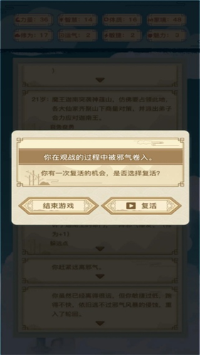 异世界转生模拟器最新版