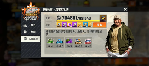 快乐钓鱼大师
