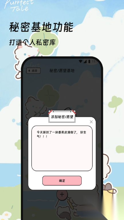 流量精灵大师截图4