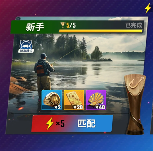 快乐钓鱼大师