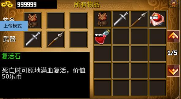 三国大时代2上帝版