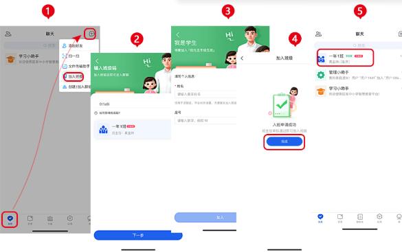 智慧中小学