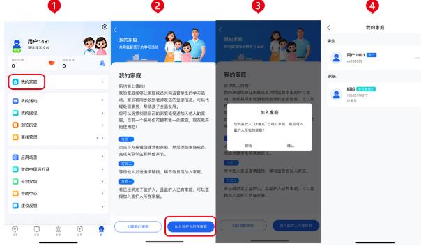 智慧中小学