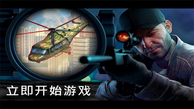狙击行动代号猎鹰截图3