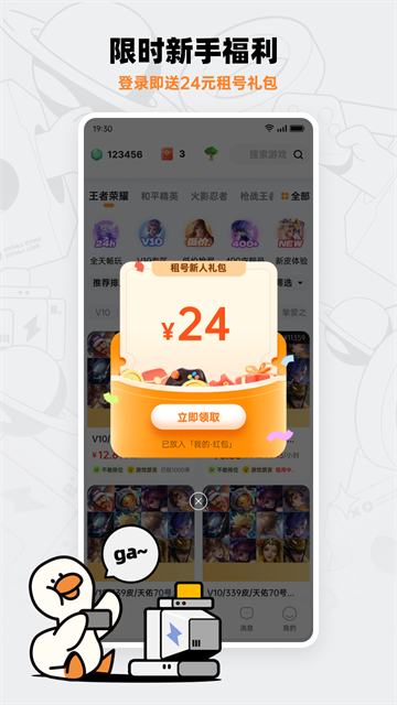 租号宝极速版截图1