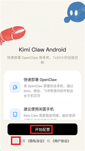 KimiClaw