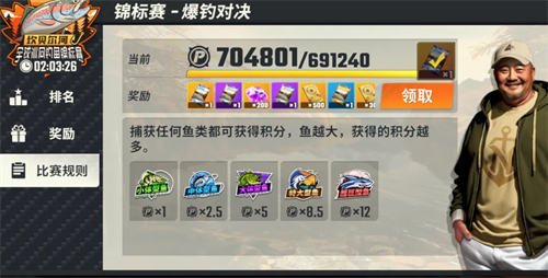 快乐钓鱼大师