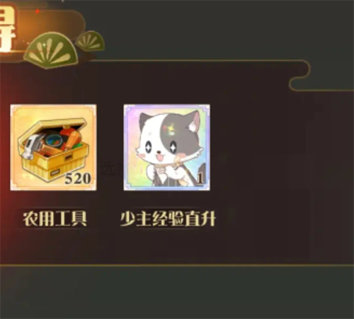 食物语陪伴版