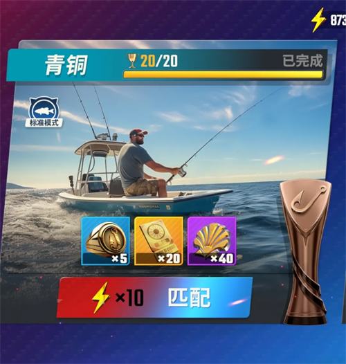 快乐钓鱼大师