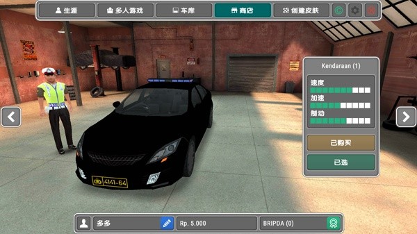 模拟警察汉化版截图2