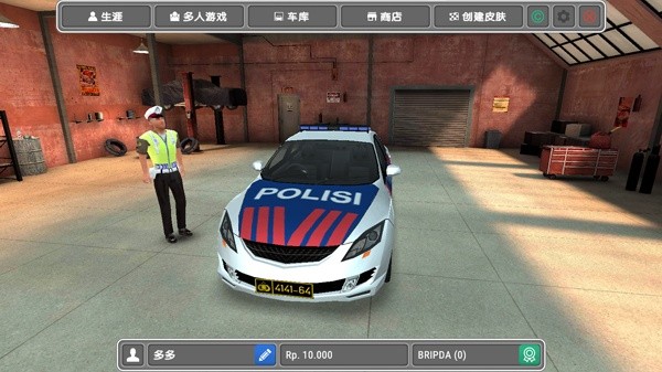 模拟警察汉化版截图3