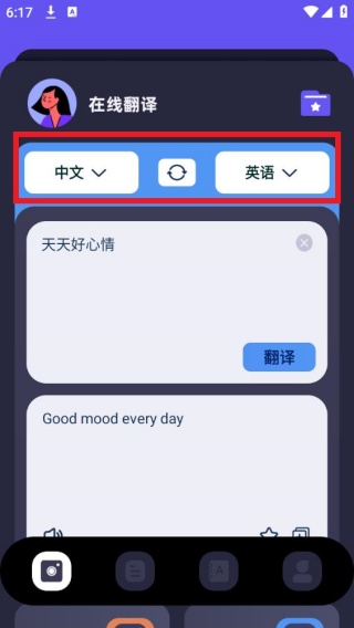 知云翻译机