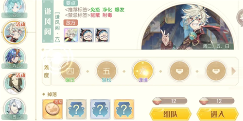 食物语陪伴版