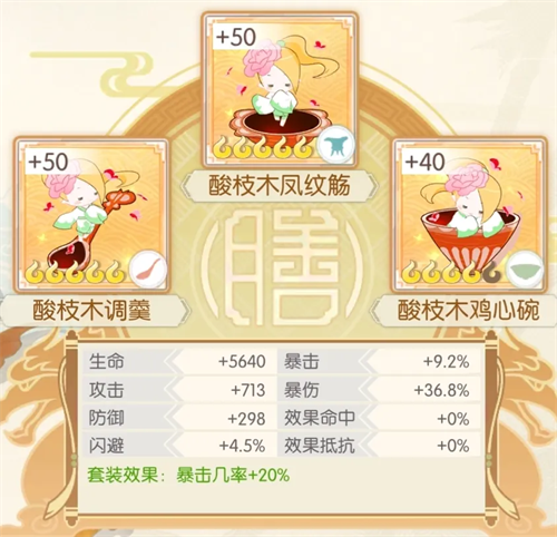 食物语陪伴版