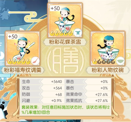 食物语陪伴版