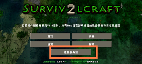 生存战争2中文版