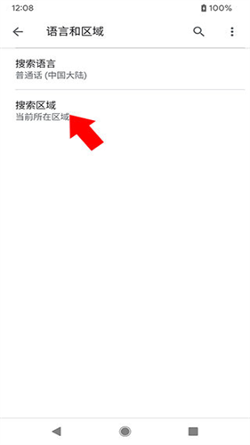 Google搜索手机版
