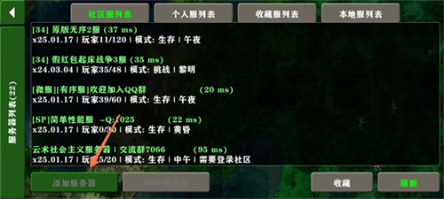生存战争2中文版