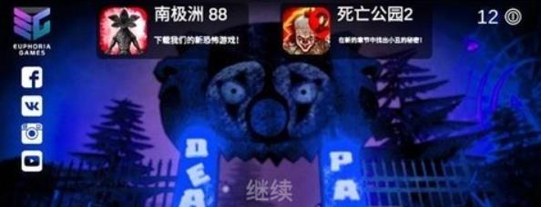 死亡鬼屋1