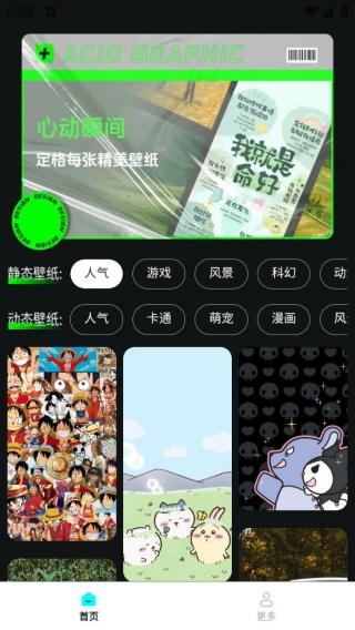 天天壁纸