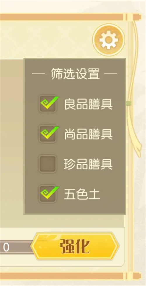 食物语陪伴版