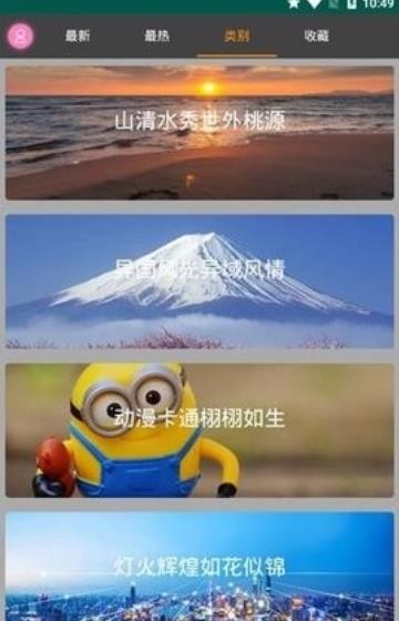 优优美图截图1