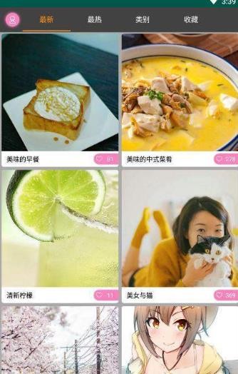 优优美图截图2