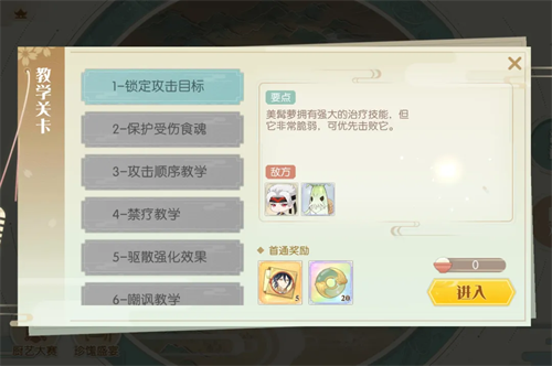 食物语陪伴版