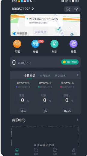 机车游侠
