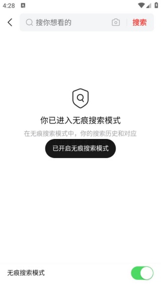 头条搜索极速版