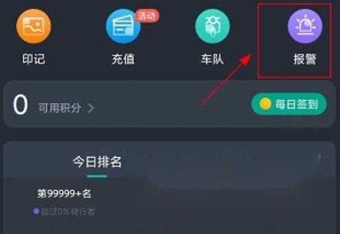 机车游侠