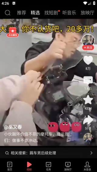 头条搜索极速版