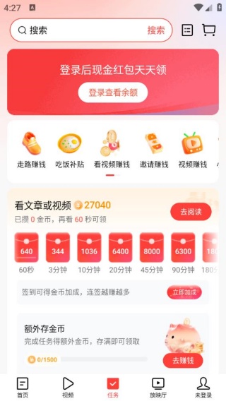 头条搜索极速版
