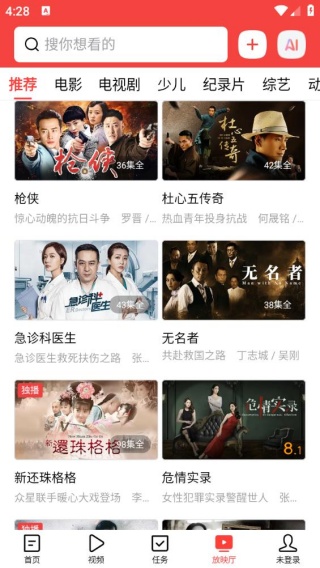 头条搜索极速版