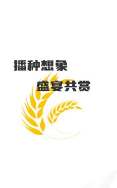 麦穗小说