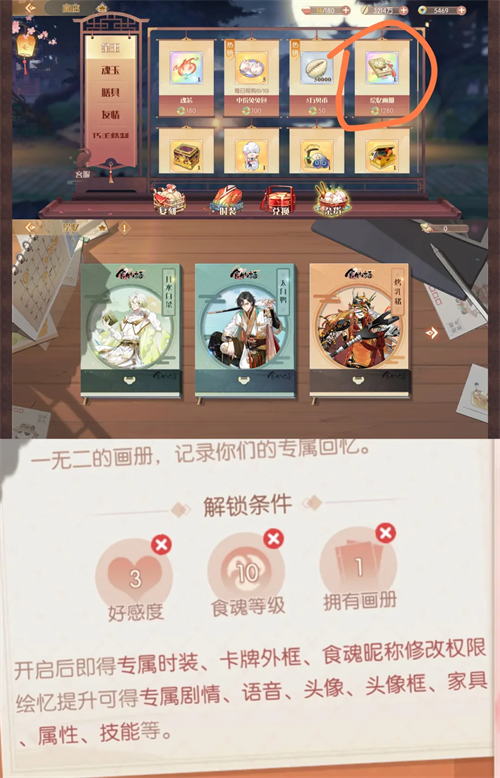 食物语陪伴版