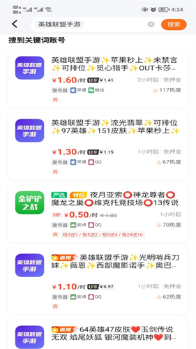 手游上号器安卓版