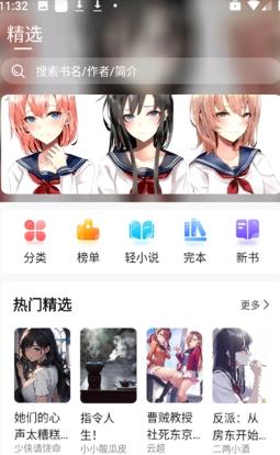 麦穗小说
