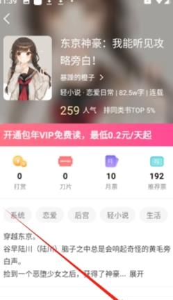 麦穗小说