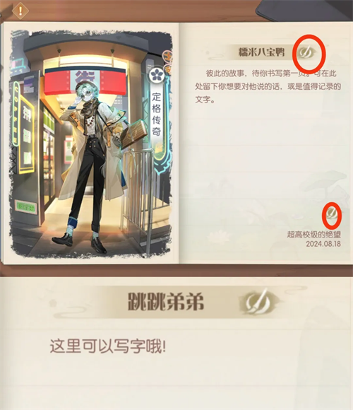 食物语陪伴版