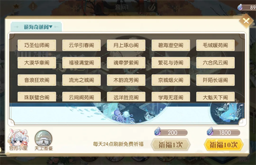 食物语陪伴版