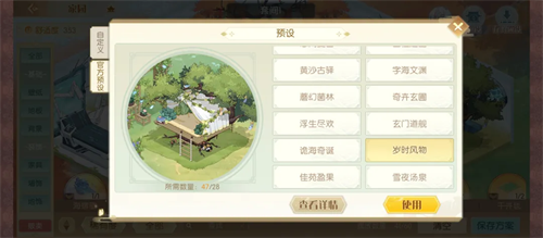 食物语陪伴版
