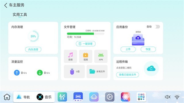 布丁UI车机版截图1