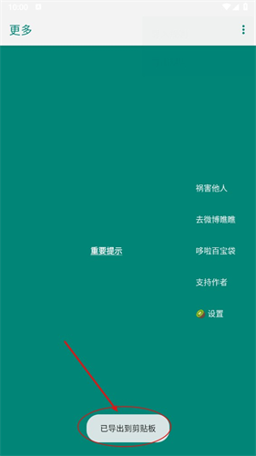 李跳跳2.8满血版