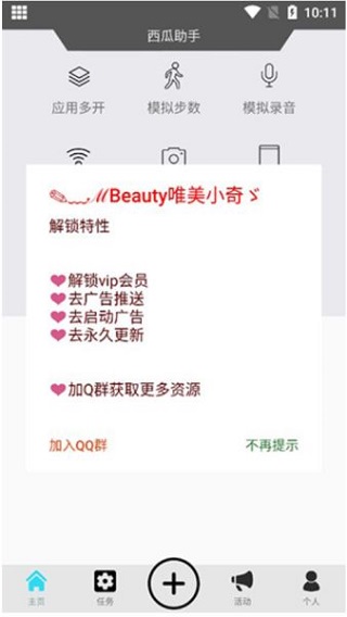 西瓜助手